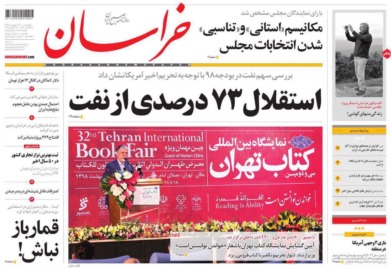 خراسان