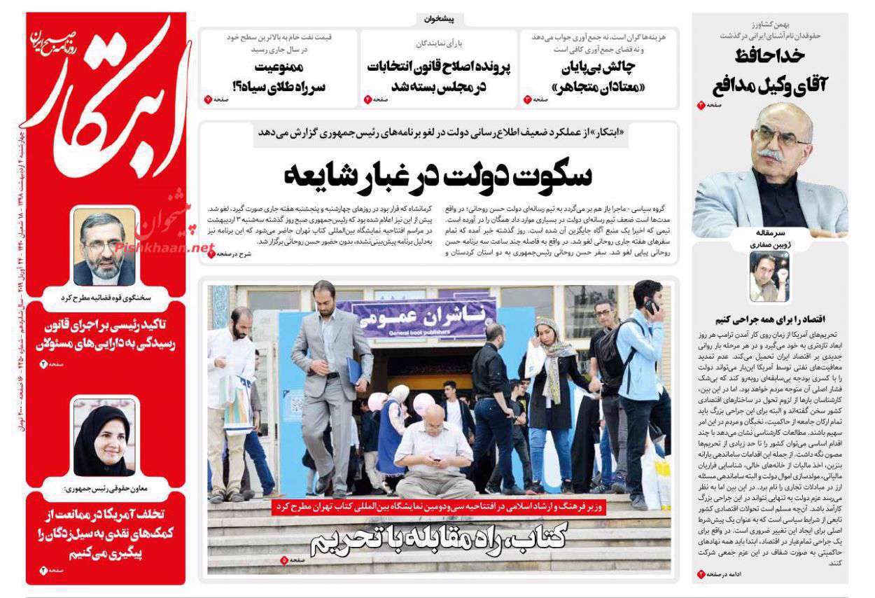 ابتکار
