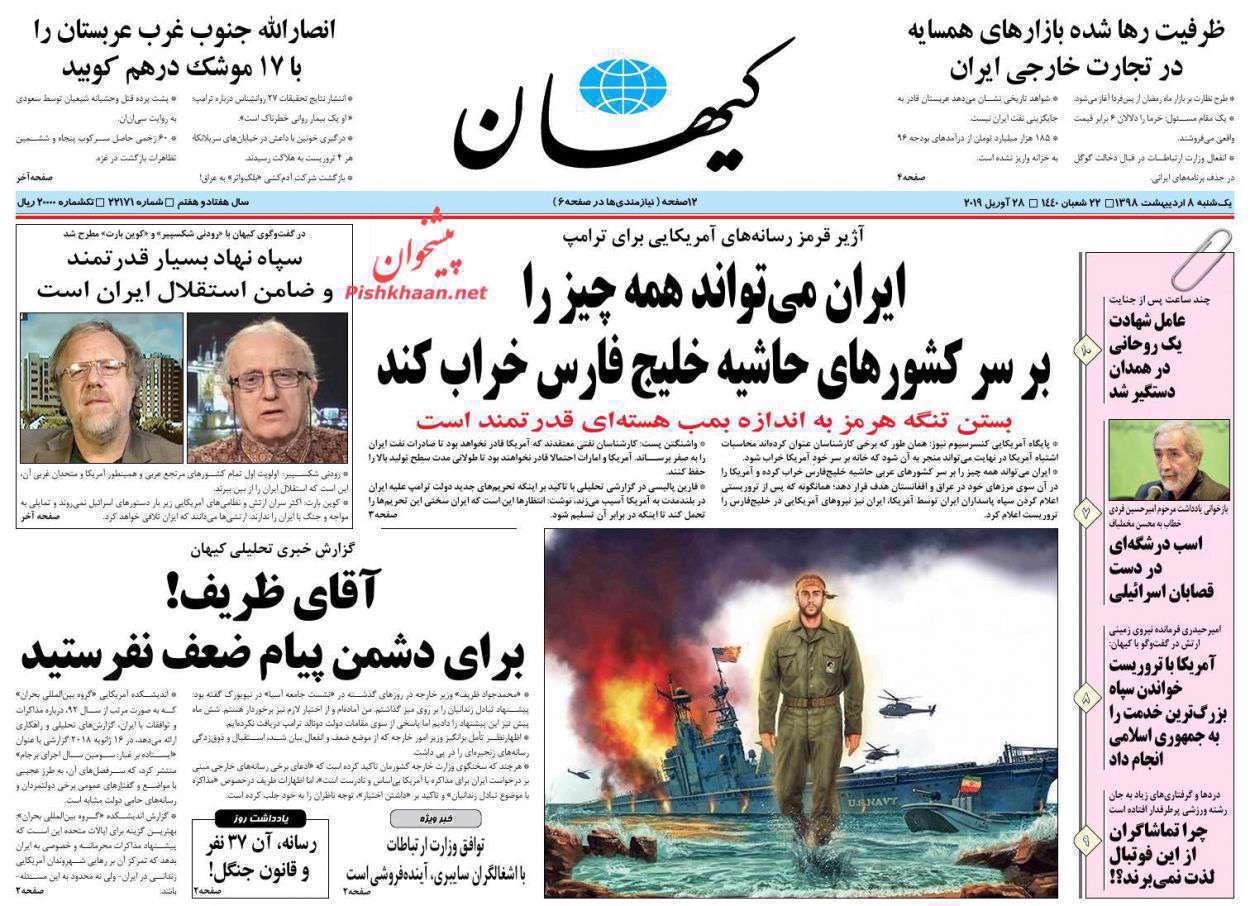 کیهان