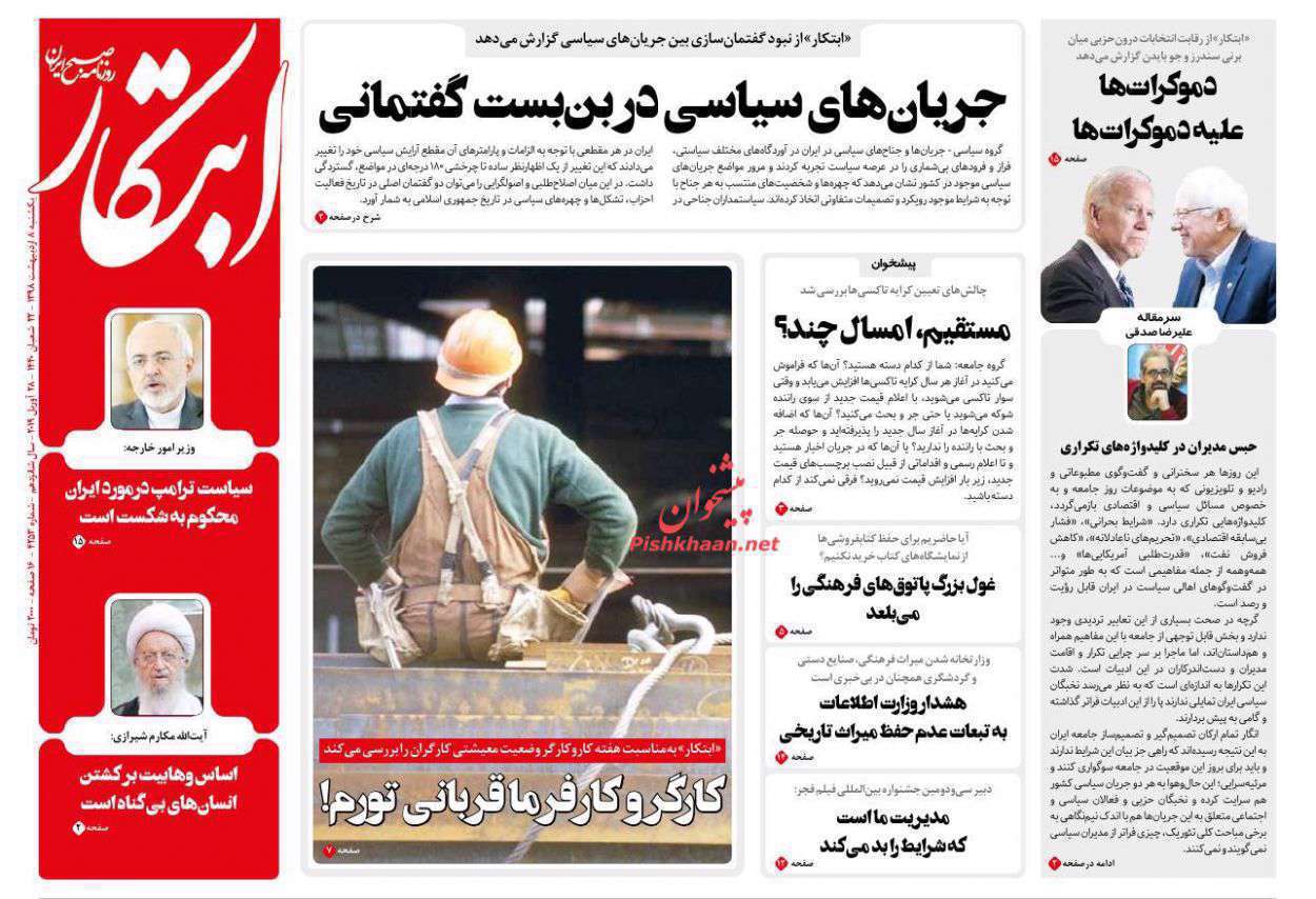 ابتکار
