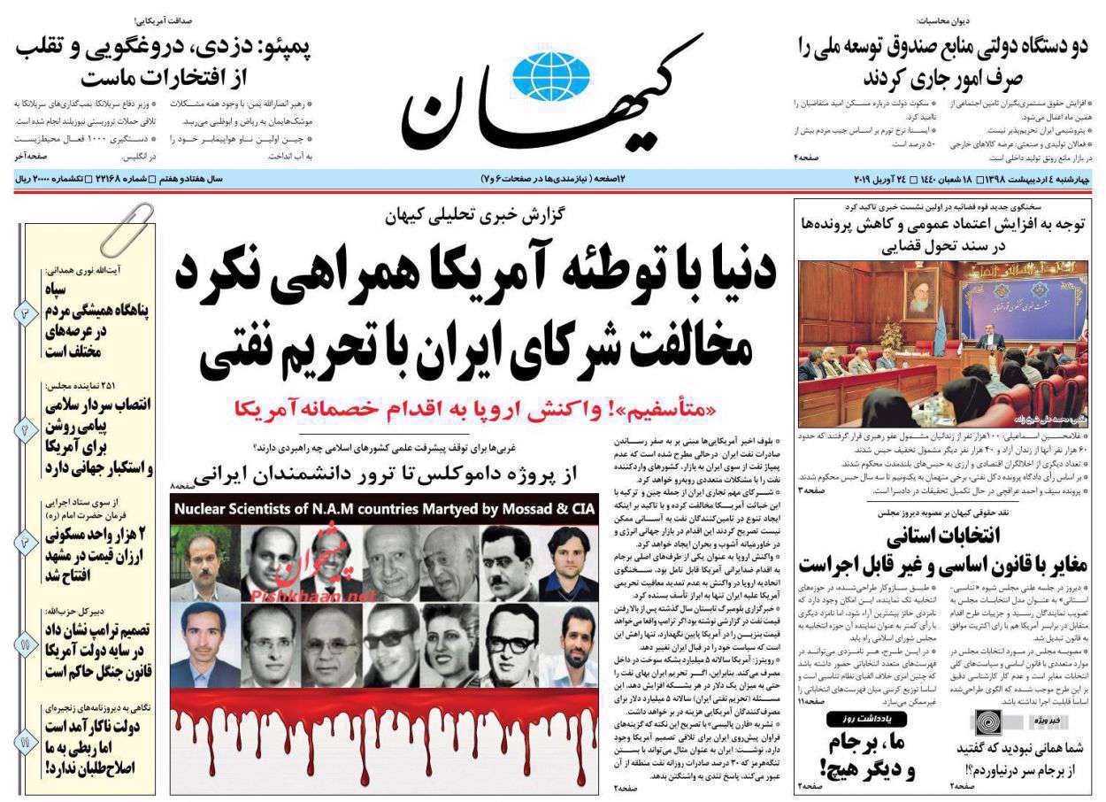 کیهان
