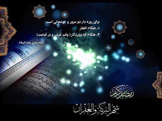 تصاویر پروفایل رمضان
