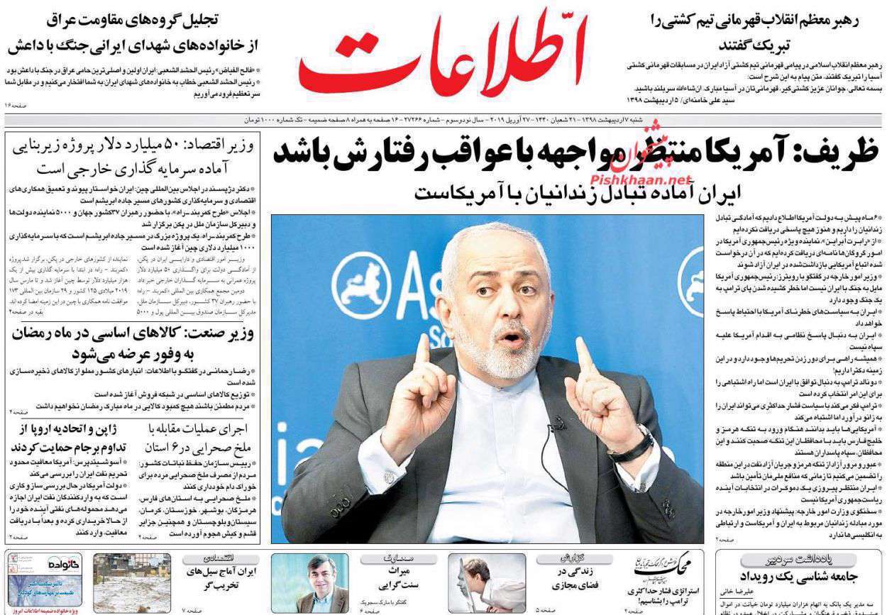 اطلاعات