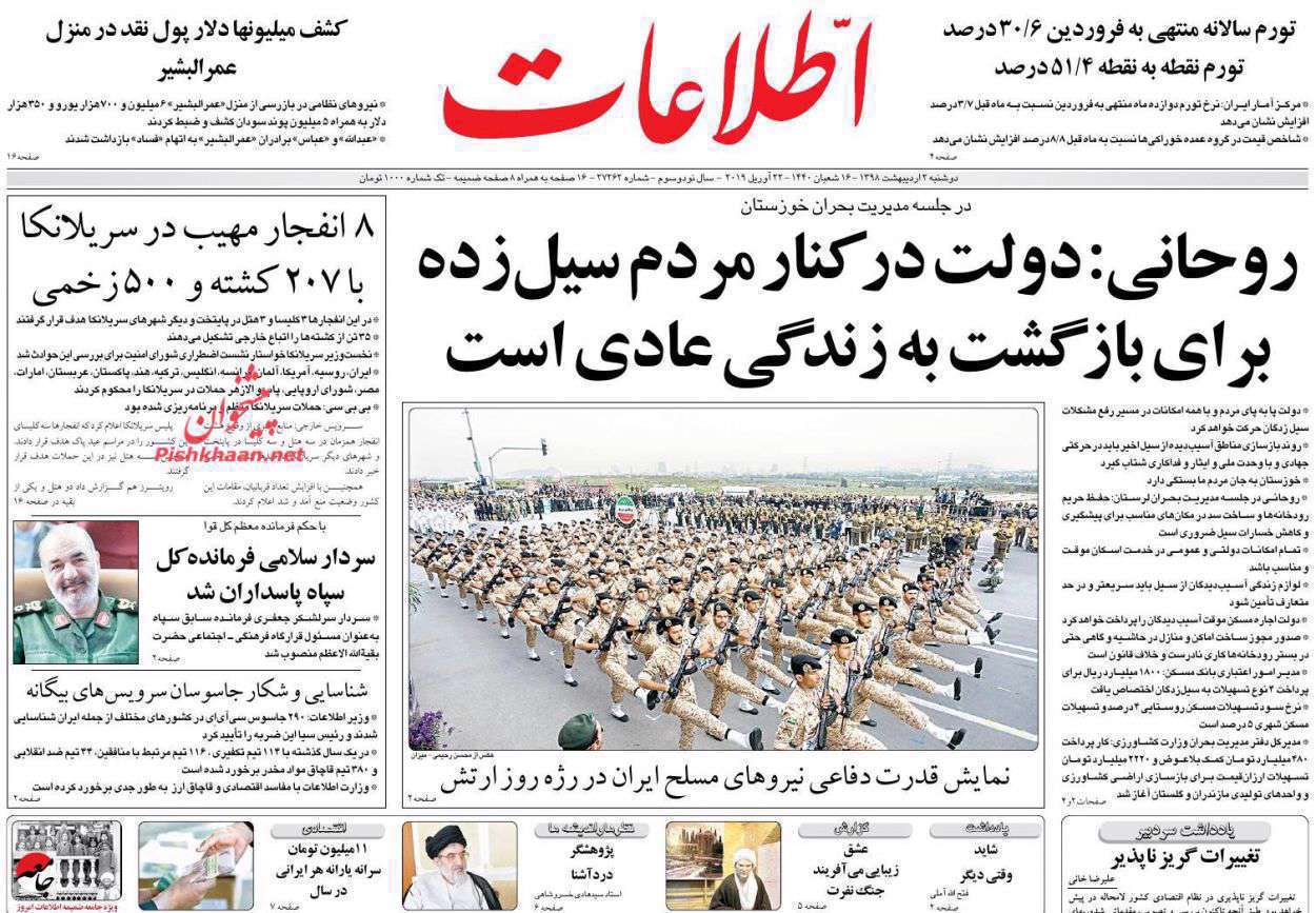 اطلاعات