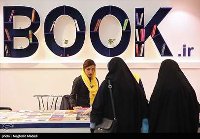 سی و دومین نمایشگاه بین المللی کتاب تهران 