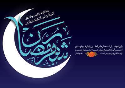 اعمال روز بیست و دوم ماه مبارک رمضان اعمال روز بیست و دوم ماه مبارک رمضان