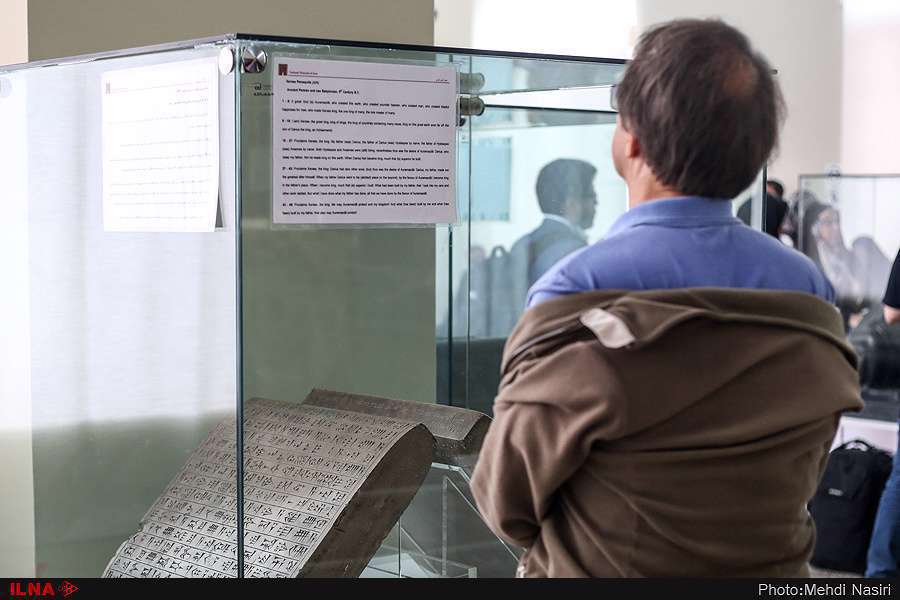 موزه ملی ایران باستان 