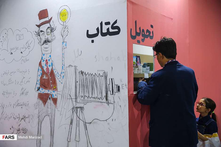 ششمین روز نمایشگاه بین المللی کتاب تهران