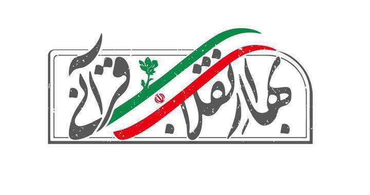 گام دوم انقلاب در سحرهای ماه رمضان گام دوم انقلاب در سحرهای ماه رمضان