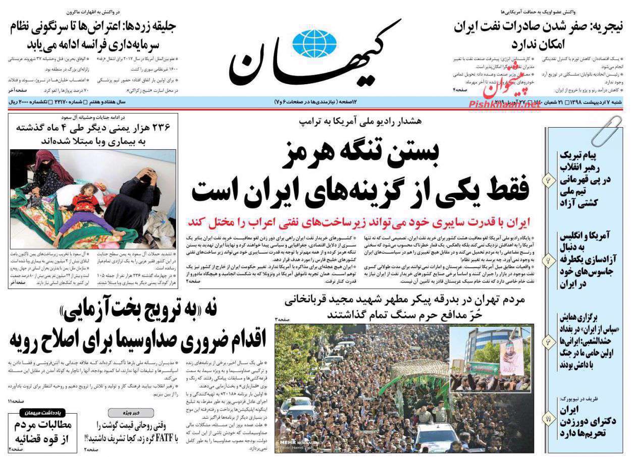 کیهان
