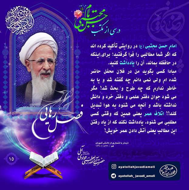 درسی از مکتب امام حسن مجتبی