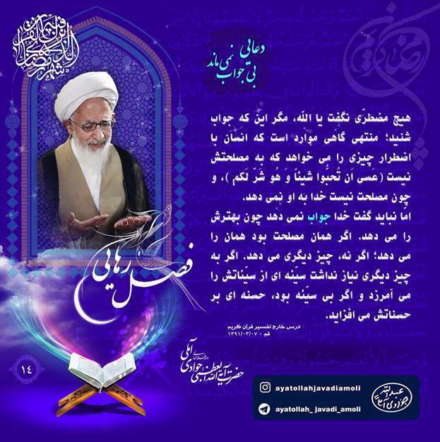 دعایی بی جواب نمی ماند