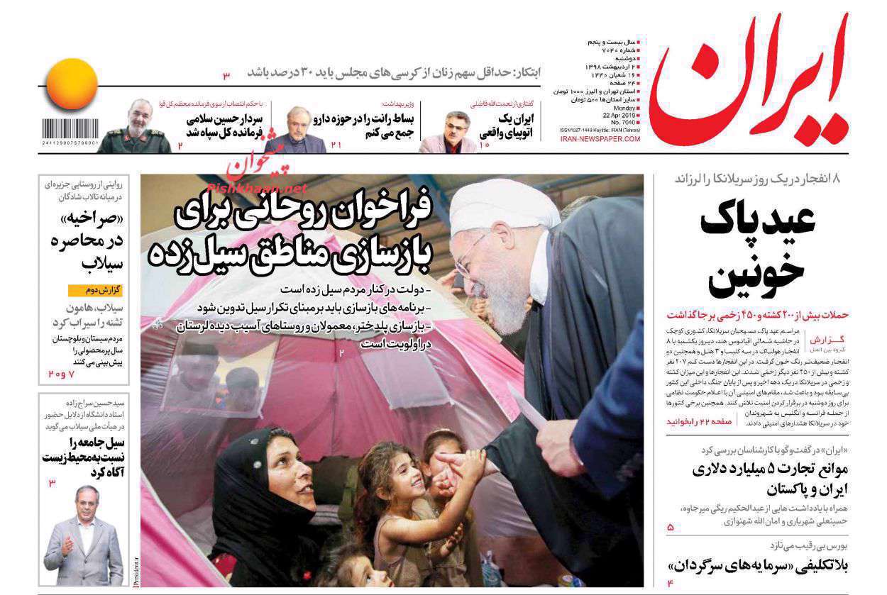 ایران