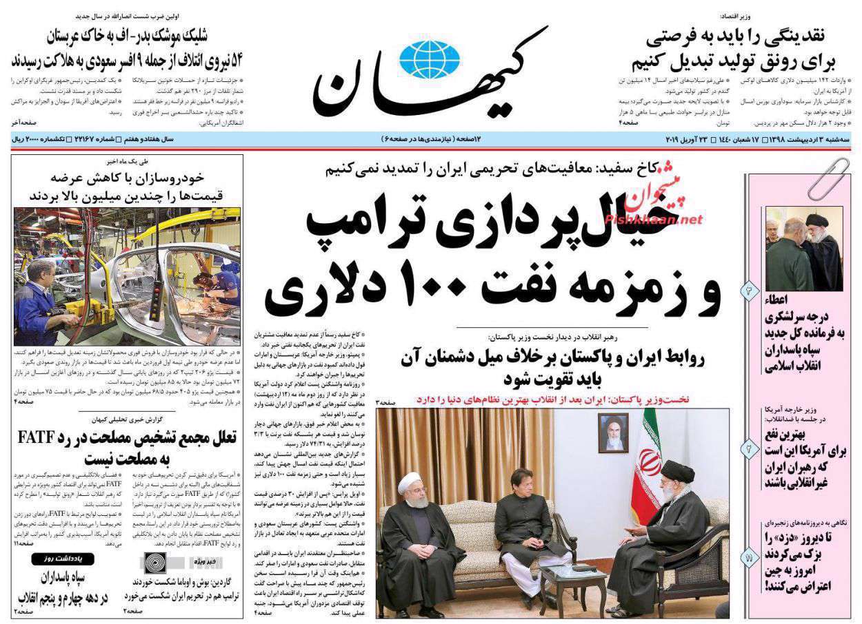 کیهان