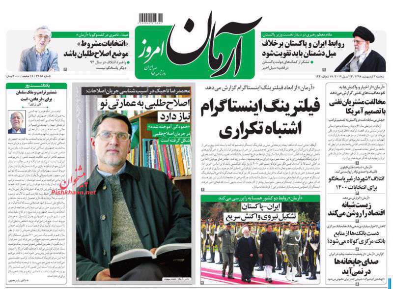 آرمان امروز