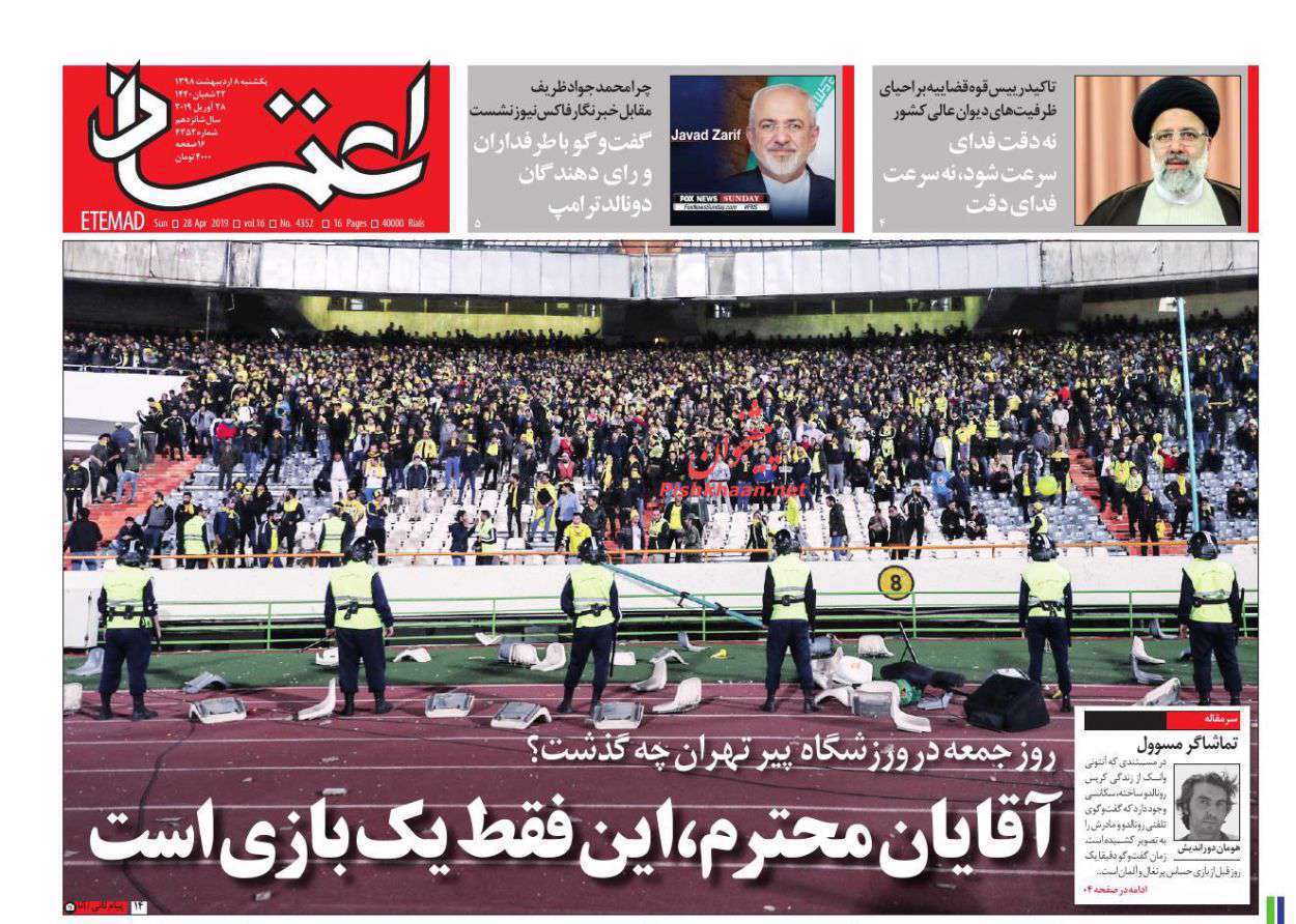 اعتماد