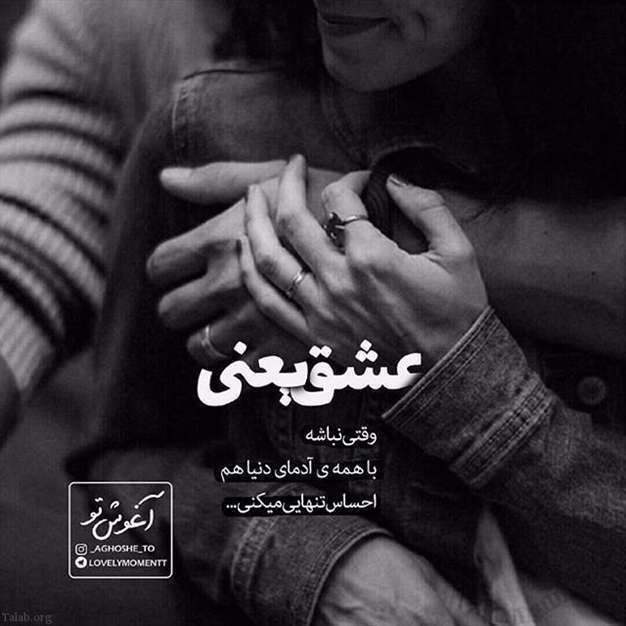 عشق یعنی....