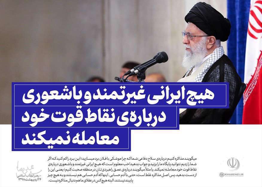 مذاکره روی نقاط قوت!!!
