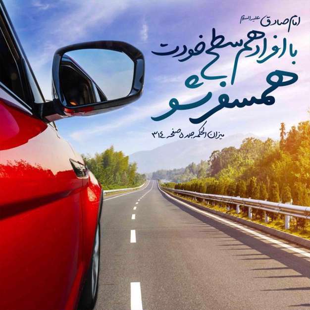 مسافرت با همسطح
