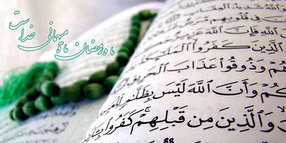 آلبوم پوسترهای رمضانی