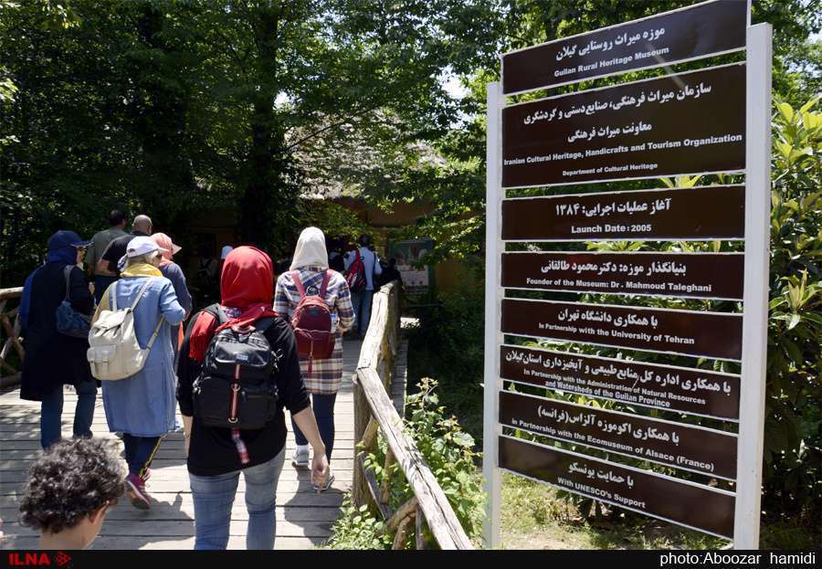 موزه میراث روستایی گیلان 