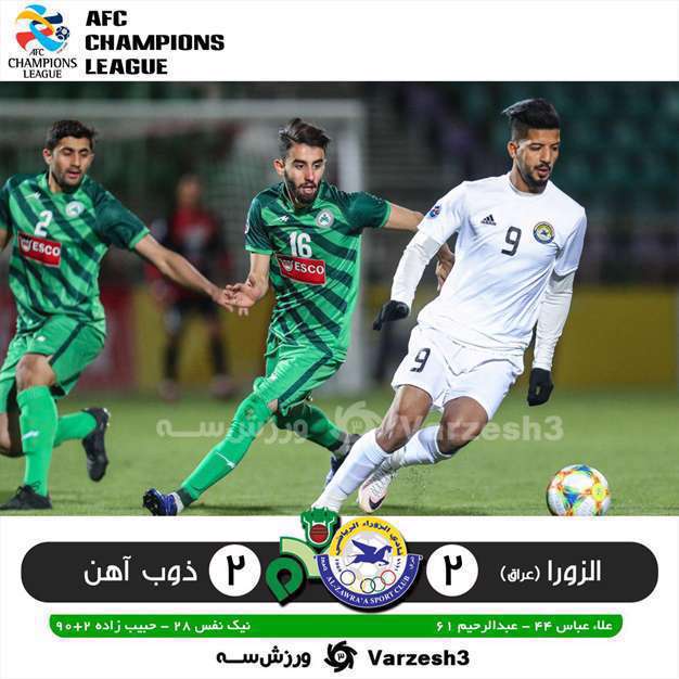 صعود ذوب آهن