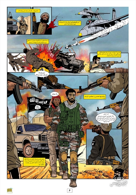  پینمای شهادت محسن حججی 