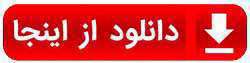 اگر سابقه کار دارید حتما بخوانید: استعلام سوابق بیمه با کد ملی اگر سابقه کار دارید حتما بخوانید: استعلام سوابق بیمه با کد ملی