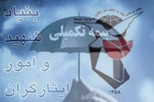 پایان مشکلات ایثارگران در انتظار بودجه دولت پایان مشکلات ایثارگران در انتظار بودجه دولت