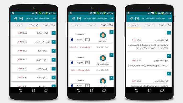 جهت استعلام خلافی خودرو اینجا کلیک کنید