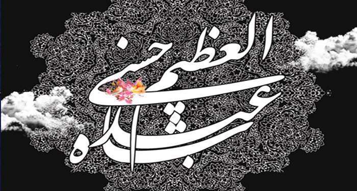 حرم حضرت عبدالعظیم