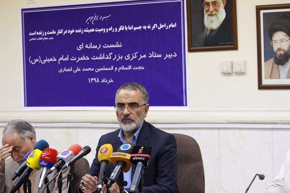 نشست خبری سی امین سالگرد ارتحال امام خمینی (قدس سره)