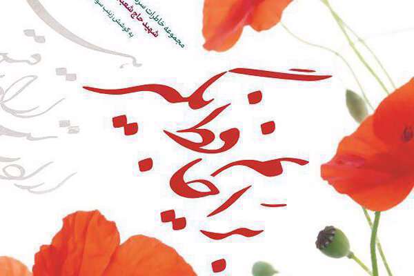 کتاب برایم حافظ بگیر