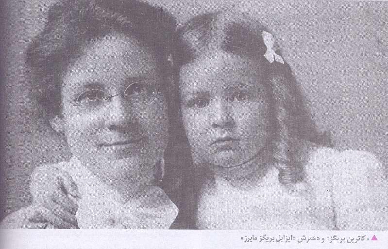 کاترین بریکز