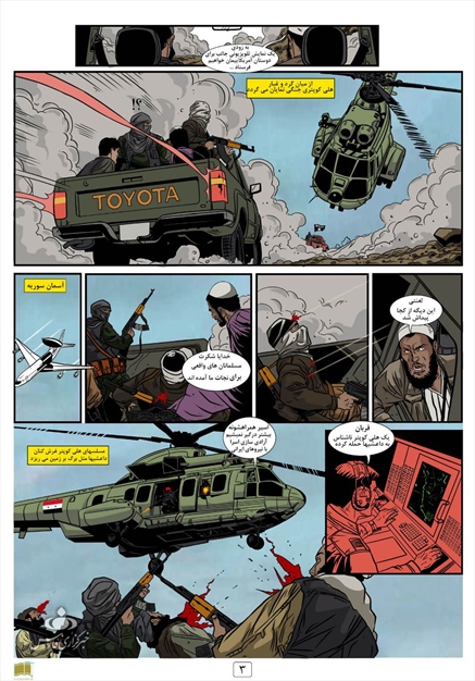  پینمای شهادت محسن حججی 