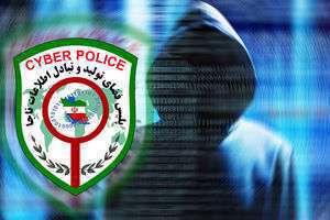پلیس فتا