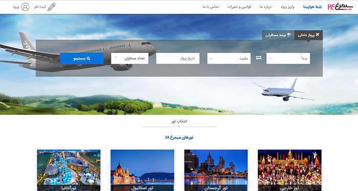 بهترین سایت های خرید اینترنتی بلیط، تور مسافرتی و رزرو هتل را بشناسید بهترین سایت های خرید اینترنتی بلیط، تور مسافرتی و رزرو هتل را بشناسید