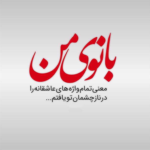 عکس های عاشقانه