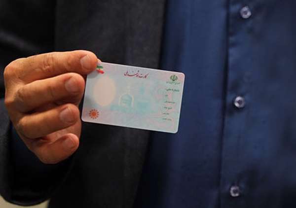 کارت ملی