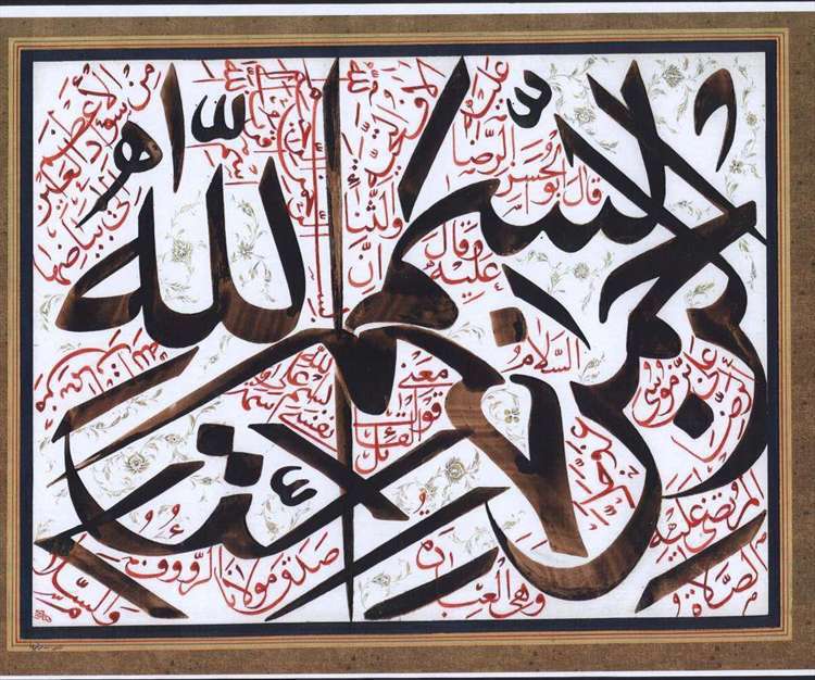 تابلو بسم الله 