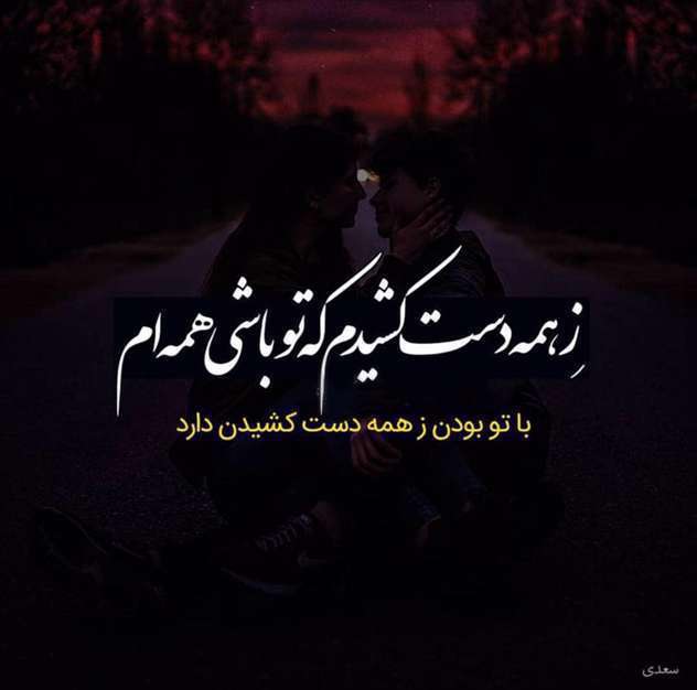 عکس های عاشقانه