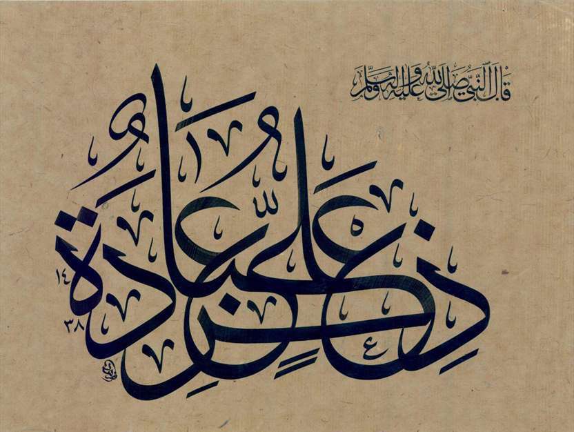 ذکر علی عباده