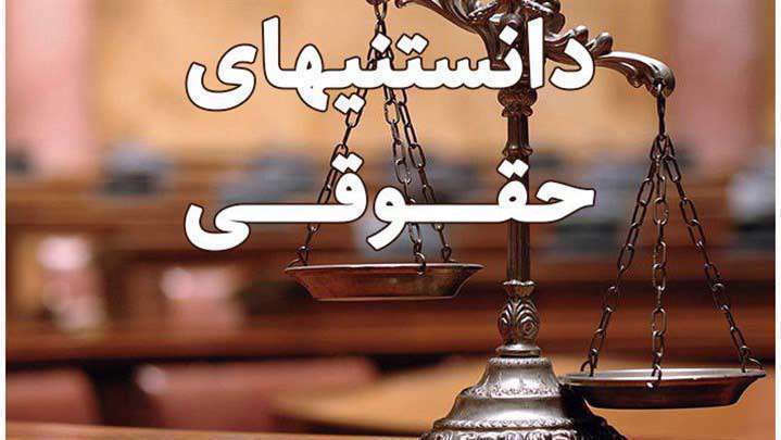موفقیت در دعاوی حقوقی با وکلای متخصص کیانداد