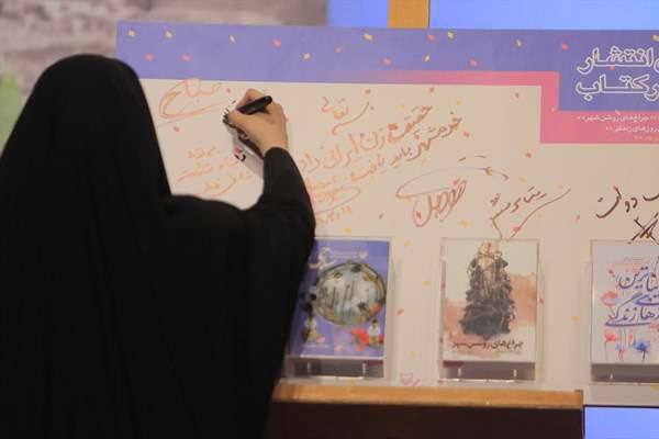 نگارش کتاب