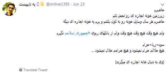 پویش#صاحبخانه_خوب، وام اجاره مسکن، مستاجران