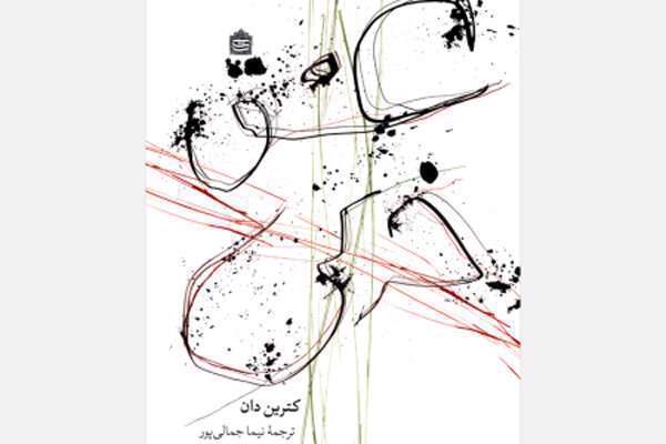عشقخرکی برای فارسیزبانان عشقخرکی برای فارسیزبانان