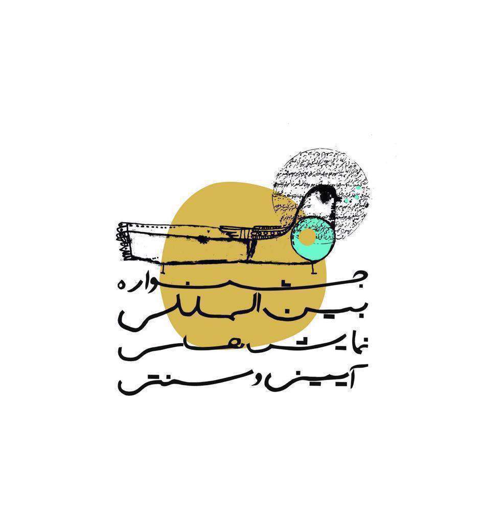 دغدغههای نمایشهای آیینی سنتی به روایت کارگردان دغدغههای نمایشهای آیینی سنتی به روایت کارگردان