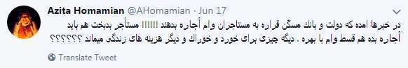 پویش#صاحبخانه_خوب، وام اجاره مسکن، مستاجران