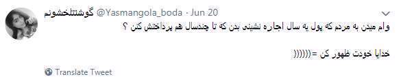 پویش#صاحبخانه_خوب، وام اجاره مسکن، مستاجران