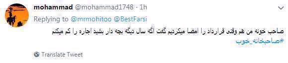 پویش#صاحبخانه_خوب، وام اجاره مسکن، مستاجران